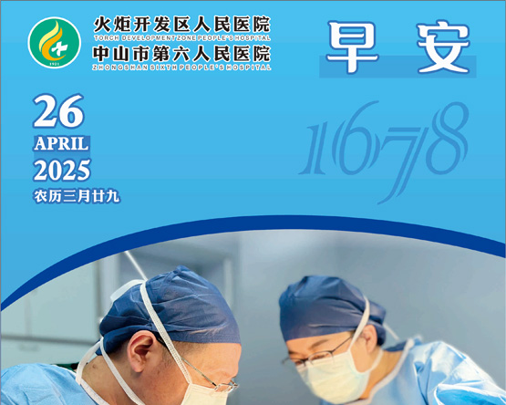 2025.04.26早安健康-福利：面向全社會眼部整形需求者